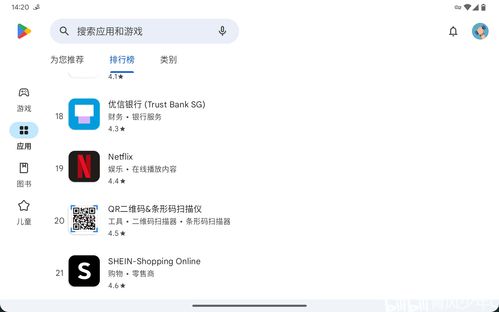 平板刷安卓系统13,轻松升级！平板电脑刷入安卓13系统全攻略