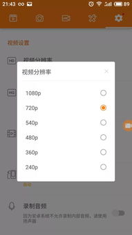 安卓系统操作录制软件,操作指南与软件推荐
