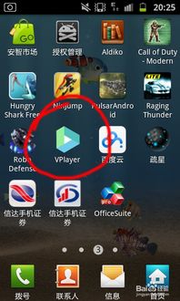 安卓系统怎么播放vcd,安卓系统轻松播放VCD教程