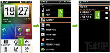 安卓系统打开串口权限,Android系统串口权限配置与操作指南