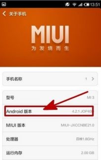 miui查安卓系统吗,深度解析两者之间的紧密联系