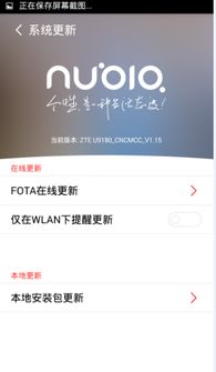4.3安卓系统升级,体验焕然一新