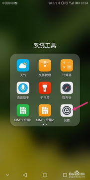 安卓系统勿打扰模式,享受宁静时光