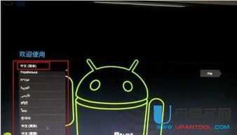 安卓系统启动编辑,安卓系统启动流程与文档编辑技巧解析