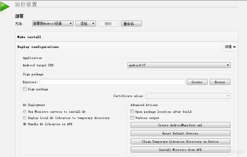 用安卓系统写Qt,基于安卓系统的Qt应用开发实践概述
