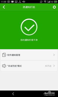 安卓系统的屏蔽通知,全面解析屏蔽与优化技巧