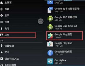 安卓系统如何取消旁白,安卓系统旁白功能关闭指南