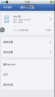 安卓系统的常驻通知,Android常驻通知的实现与优化技巧