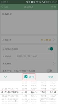 安卓系统怎样设置日历,轻松创建个性化日历概览