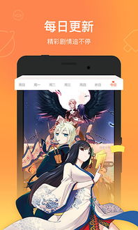 腾讯动漫vip安卓系统,尊享特权体验