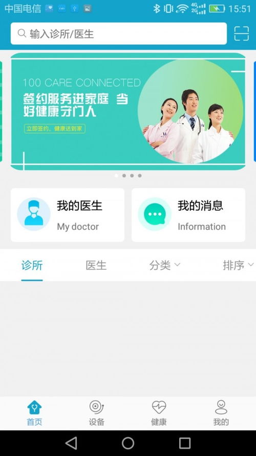 安卓系统健康app在哪,全面了解健康数据生成过程