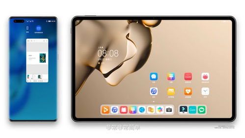 安卓平板更换鸿蒙系统,体验全新智能生活