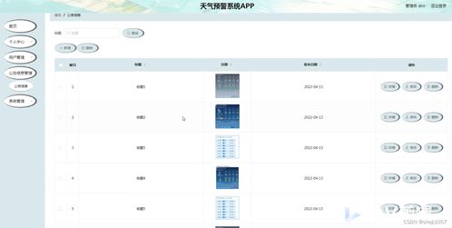 安卓预警系统关闭,揭秘背后的原因与影响