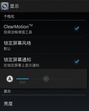 安卓系统屏幕怎么设置,安卓系统屏幕设置指南