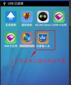 安卓应用转为系统应用,华丽蜕变之路