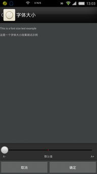 安卓系统桌面变小了,探究桌面变小背后的原因与解决方案