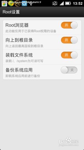 如何更改手机安卓系统,安卓系统更替全攻略