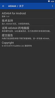 安卓系统信息检测软件,系统信息检测软件深度评测