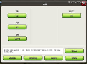苹果系统部落转安卓,部落冲突苹果账号成功迁移至安卓手机攻略