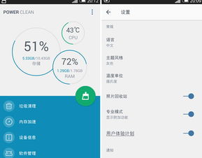 安卓11系统清理软件,盘点热门手机清理软件功能与优势