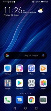 华为系统和安卓10,融合与创新之路