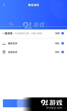 安卓系统免费清理软件,轻松提升手机性能