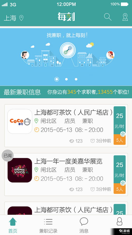 安卓系统兼职下载应用,指尖上的兼职生活
