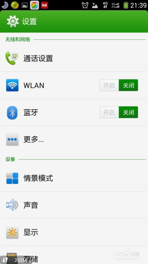 安卓手机系统变英文,安卓手机系统语言从英文切换回中文教程