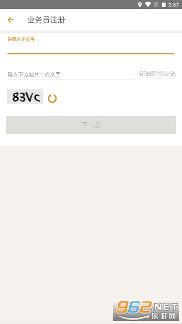 掌上威武app安卓系统,畅享便捷生活新体验