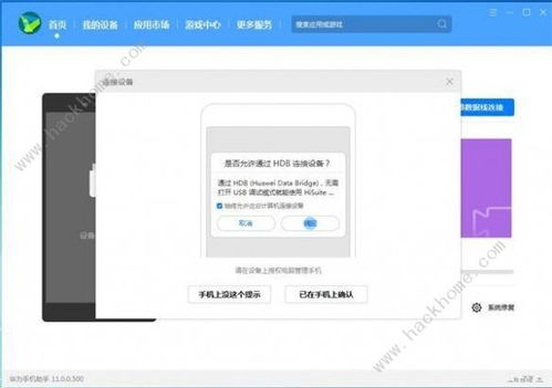 鸿蒙退回安卓系统版本,操作指南与注意事项