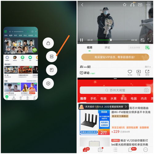 小米安卓系统上下分屏,轻松实现上下分屏多任务处理