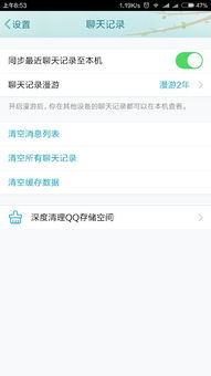 安卓系统查qq记录,揭秘你的社交足迹