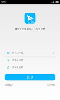 云讯安卓系统下载,轻松体验智能云服务新篇章