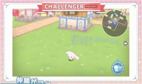 安卓三丽鸥系统,萌动指尖的卡通乐园体验之旅