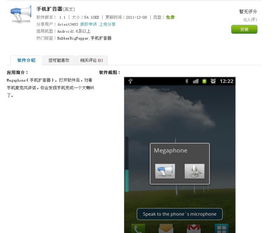 安卓系统麦克分在哪,安卓系统麦克风分布与生成原理揭秘