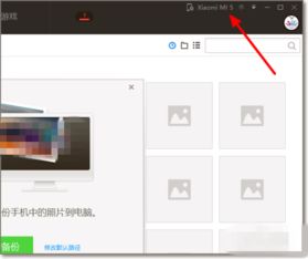 电脑安装安卓6.0系统,电脑版安装体验与特性解析