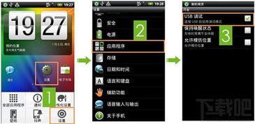 安卓系统8 usb调试,Android 8.0系统USB调试功能详解与操作指南