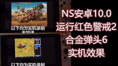 switch树莓派安卓系统,树莓派助力打造便携式移动娱乐平台