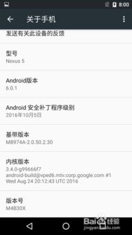 绕过密码进入安卓系统,绕过密码的实用方法解析