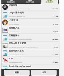 安卓2.3的系统更新,体验首次重大UI变革与系统优化