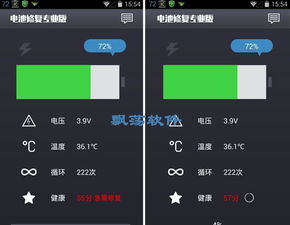 安卓系统修改电池数据,轻松实现电池参数自定义