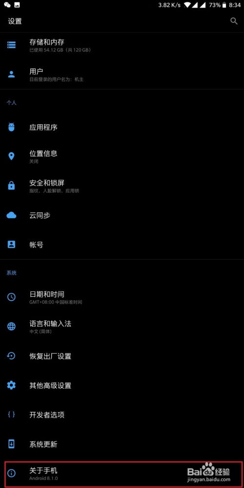 梅州安卓系统开发,创新应用设计与市场前景展望