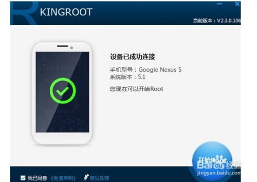 安卓系统5.0root,解锁系统潜能的奥秘