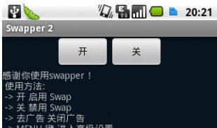 安卓系统怎么设置swappess,Android系统下轻松设置Swap文件与Swapess的指南