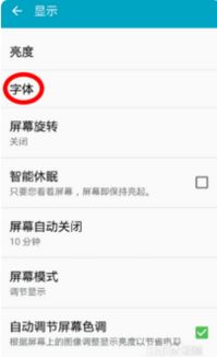 安卓系统花漾字,轻松打造个性魅力——安卓手机花漾字使用指南