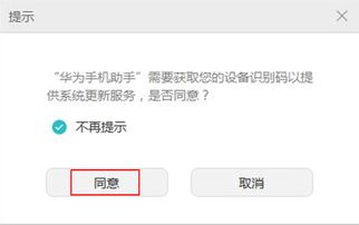 华为退回安卓系统更新,轻松从鸿蒙系统切换回安卓