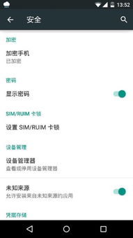 安卓系统安全公告,强化移动设备安全防护