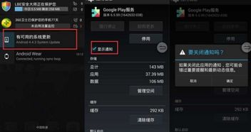 安卓 去除系统强制更新,安卓系统强制更新去除攻略