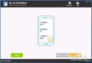 移除安卓系统怎么恢复,安卓系统移除后恢复步骤详解