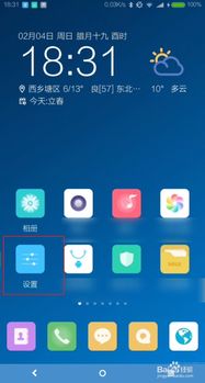 安卓系统手机设置,深度解析系统设置技巧